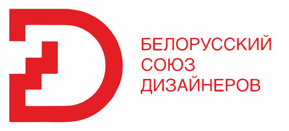 Белорусский Союз Дизайнеров