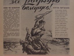 Военный плакат