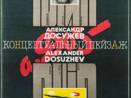 Искусство