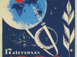 Космос